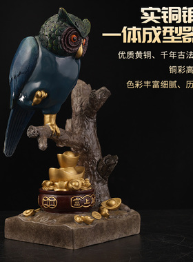 铜金鹰工艺品客厅猫头鹰摆件