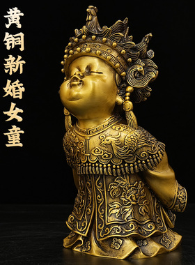 铜金童玉女婚庆客厅摆件一对礼物