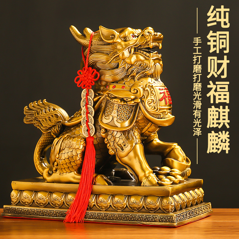 黄铜新款财福麒麟摆件一对客厅酒柜电视柜家居装饰品搬家仪式礼品