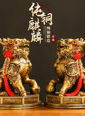 铜火麒麟一对客厅公母摆件装饰品