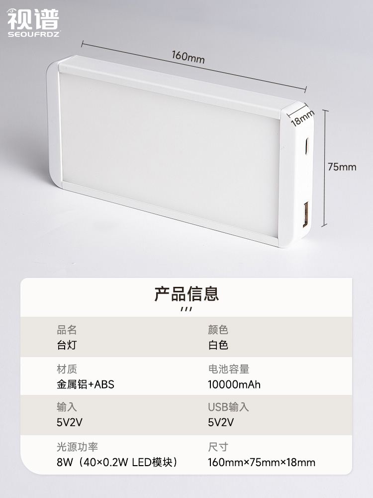 10谱视超长续航充电台灯学生宿舍护眼安大容量0毫00专用书桌学习 - 图1
