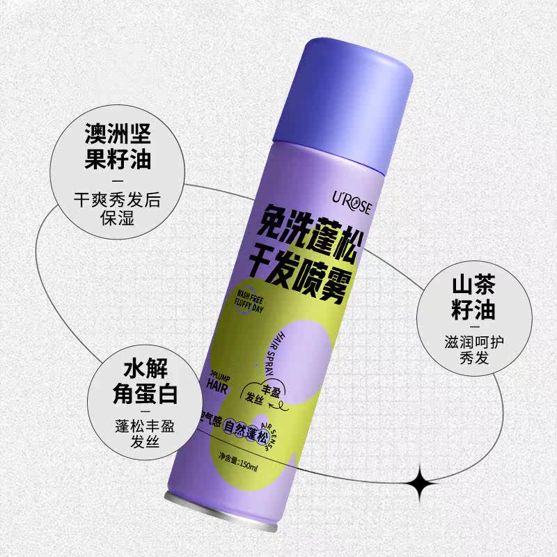  虫虫日记化妆品头发造型