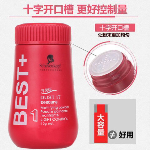  虫虫日记化妆品头发造型