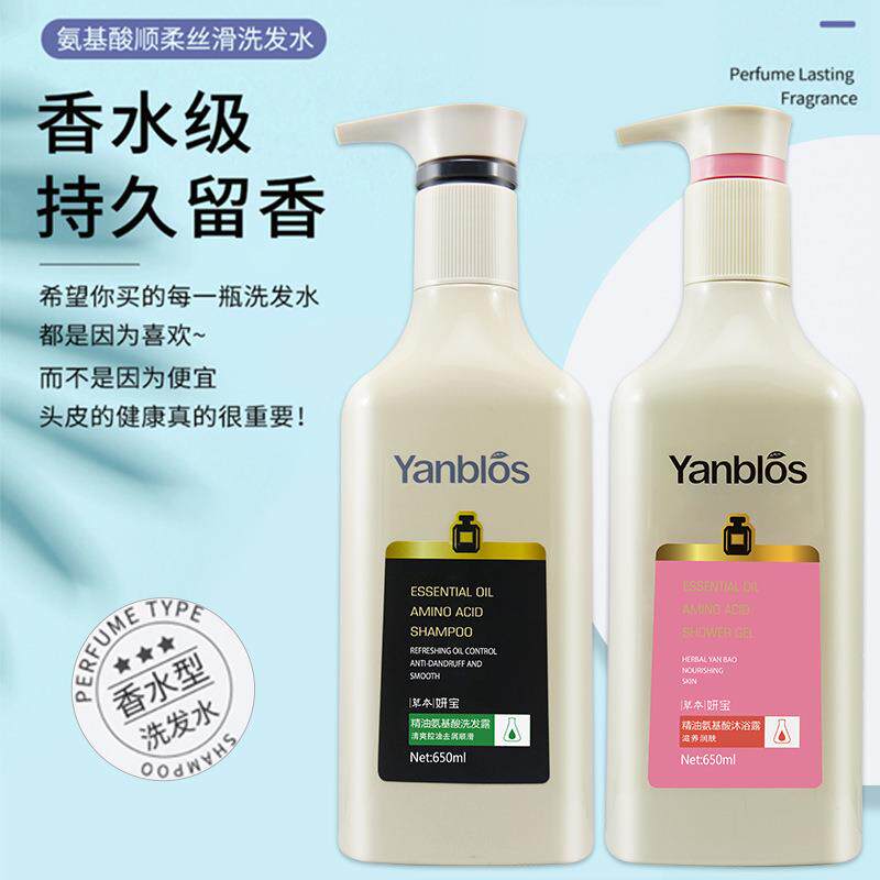屈臣氏推荐精油氨基酸护发素沐浴露 虫虫日记化妆品洗发水