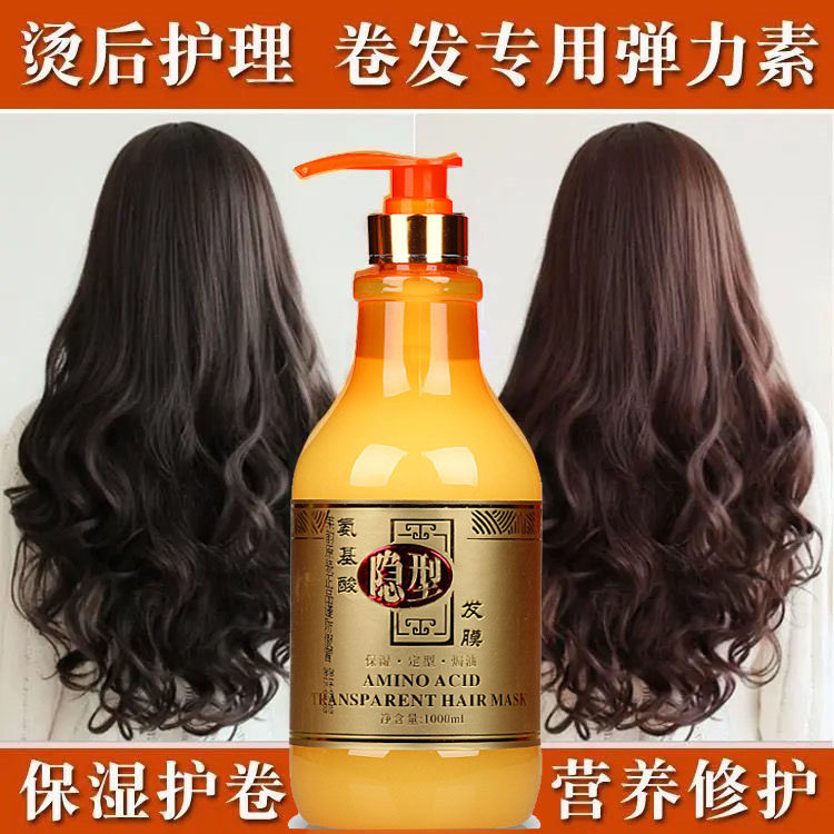 氨基酸隐形弹力素护卷发持久女发膜 虫虫日记化妆品头发造型