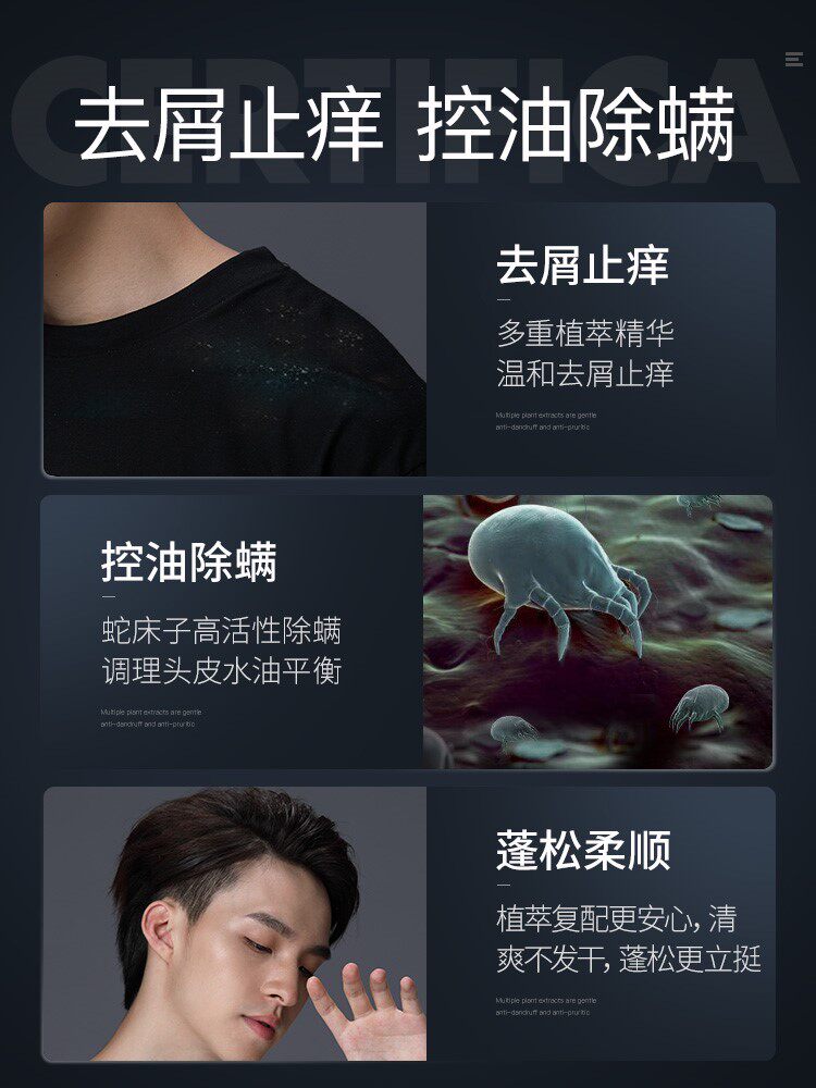 屈臣氏推荐氨基酸洗发水控油滋香氛 虫虫日记化妆品洗发水