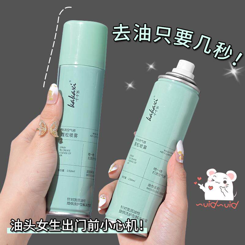  虫虫日记化妆品头发造型