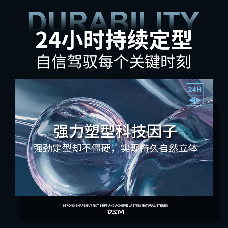  虫虫日记化妆品头发造型