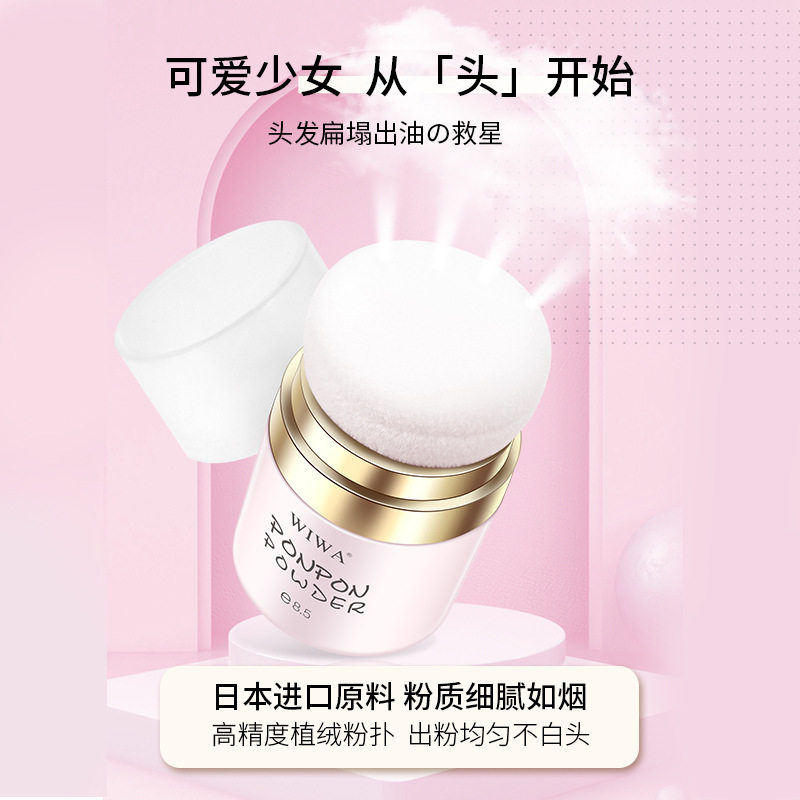 蓬蓬粉头发蓬松粉干发去油神器散粉 虫虫日记化妆品头发造型