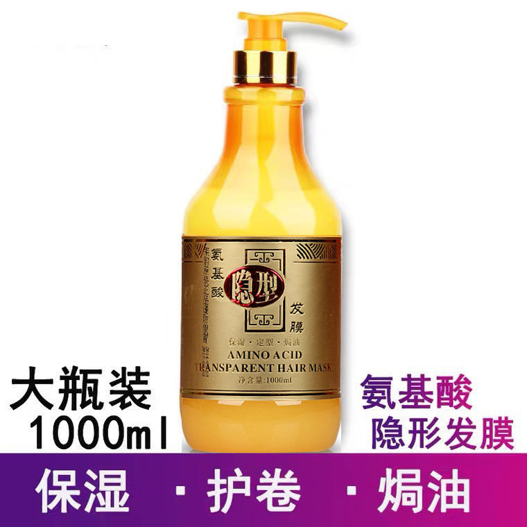 氨基酸隐形弹力素护卷发持久女发膜 虫虫日记化妆品头发造型