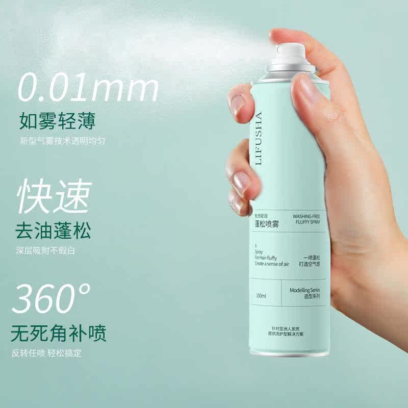  虫虫日记化妆品头发造型