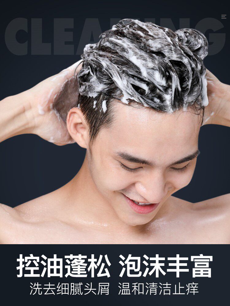 屈臣氏推荐氨基酸洗发水控油滋香氛 虫虫日记化妆品洗发水