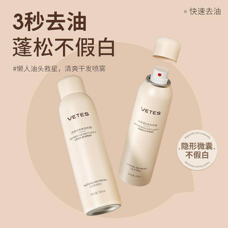  虫虫日记化妆品头发造型