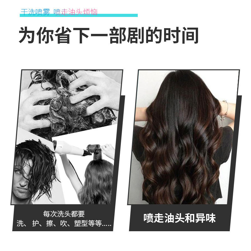 免洗头发喷雾干发松去油头神器腻蓬 虫虫日记化妆品头发造型