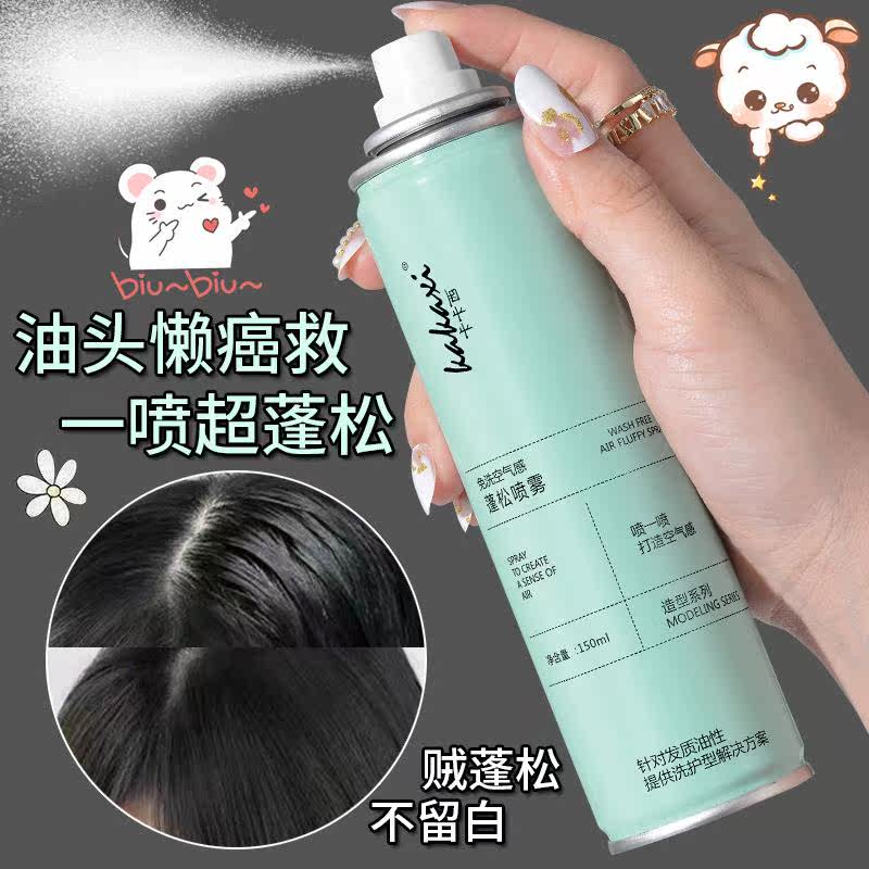  虫虫日记化妆品头发造型