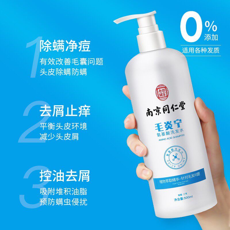  虫虫日记化妆品洗发水