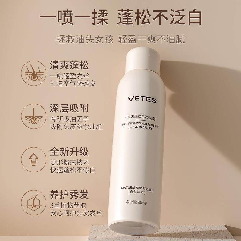  虫虫日记化妆品头发造型
