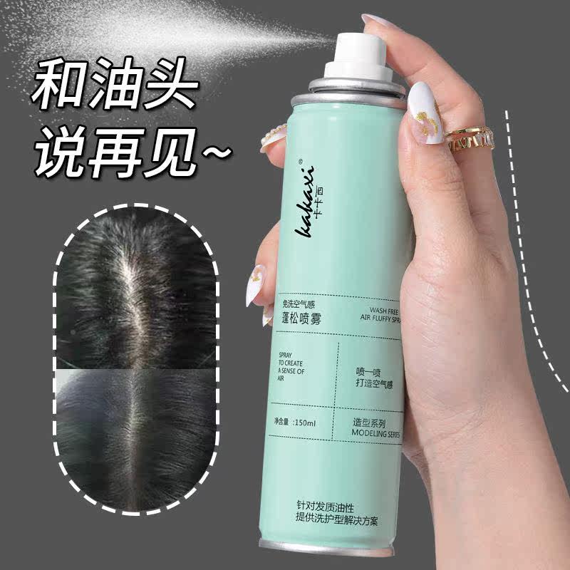  虫虫日记化妆品头发造型