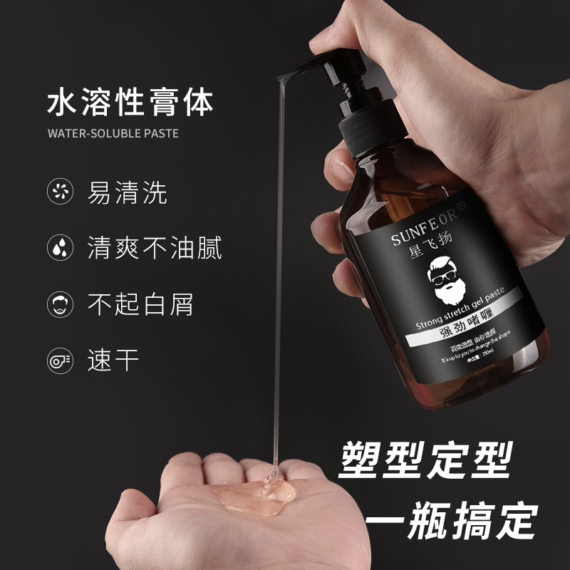  虫虫日记化妆品头发造型