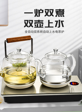 新功双壶底部全自动上水电热茶炉