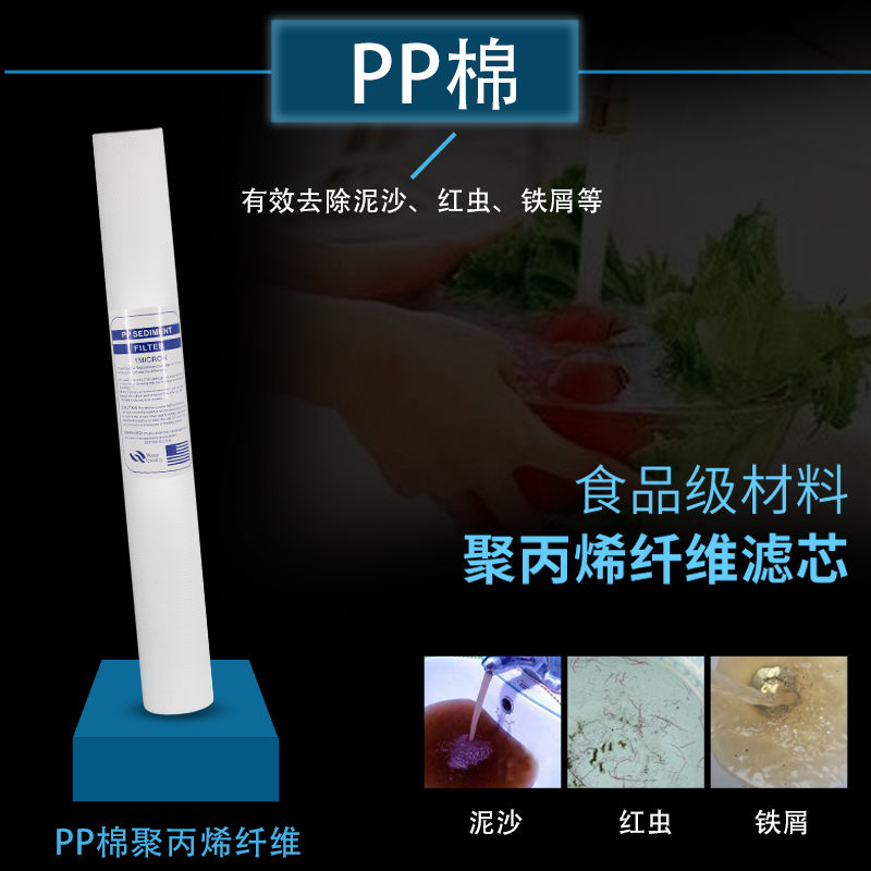 20寸前置过滤器PP棉家用全屋净水器自来水农村井水净水器大流量