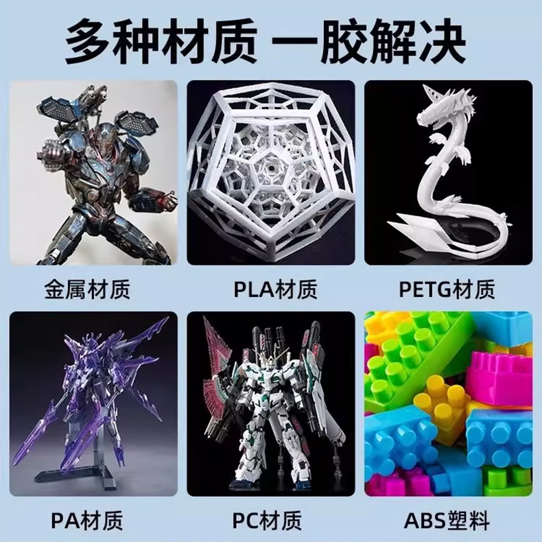 3DSWAY 3D打印模型专用胶水多功能粘玩具手办高达模型PLA PETG ABS PC TPU塑料手工组装修复固定胶强力万能胶,淘宝优惠券,粉丝福利购,淘宝优惠卷