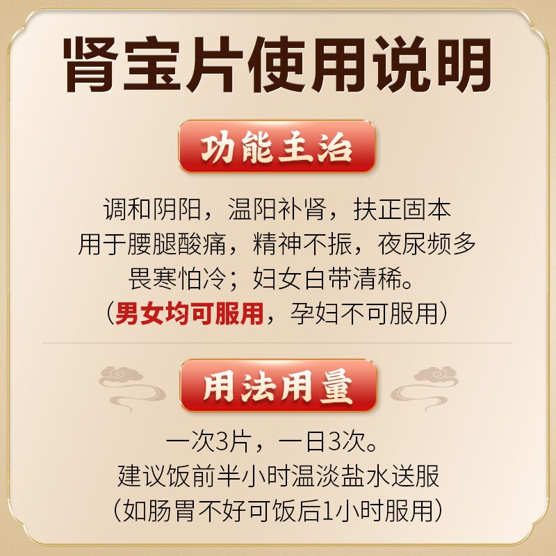 汇仁肾宝片126片官方旗舰店正品调和阴阳温阳补肾固精畏寒怕冷保