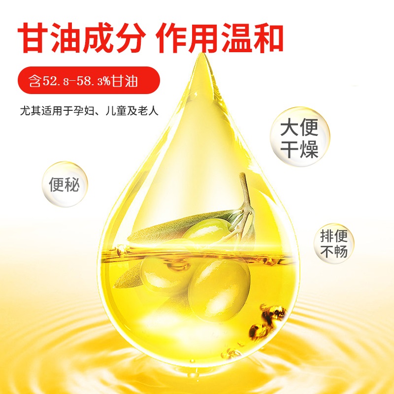 恒健开塞露成人用旗舰店儿童通便含甘油开赛路护肤品孕妇护手霜20