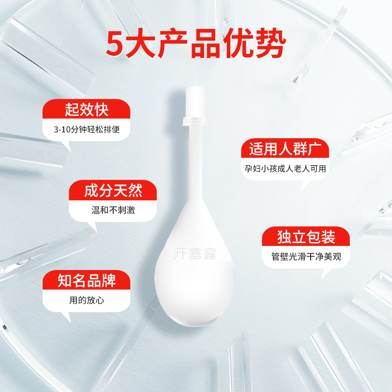 恒健开塞露成人用旗舰店儿童通便含甘油开赛路护肤品孕妇护手霜20