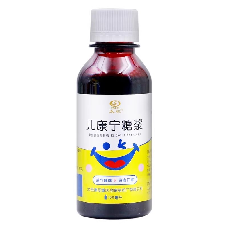 太极 儿康宁糖浆100ml*3瓶/盒小儿厌食面黄身瘦消食开胃消化不良