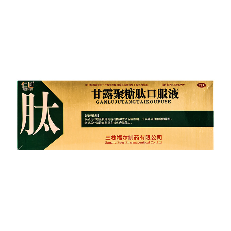 仁迪 甘露聚糖肽口服液0ml:10mg*30支/盒 白细胞减少症贫血肿瘤AY