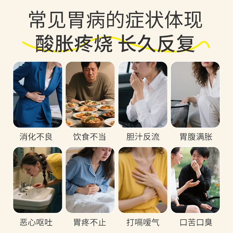 修正斯达舒胶囊胃药维U颠茄铝胶囊胃酸胃痛反酸慢性胃炎消化不良