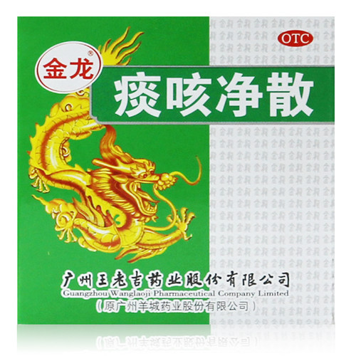 王老吉金龙痰咳净散6g止咳化痰咳嗽药多痰咽喉肿痛咽炎支气管炎 - 图2