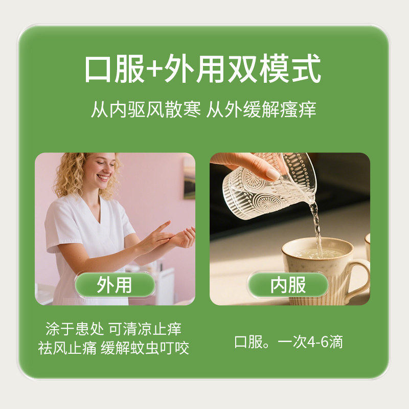 白云山 风油精6ml清凉油成人学生止痒头晕老牌风油精晕车晕船