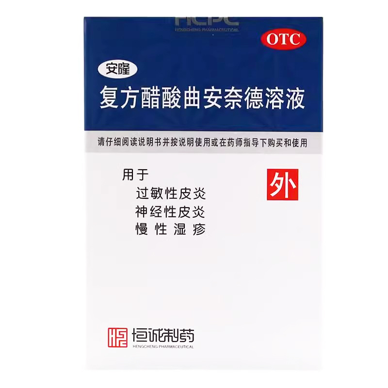 安隆复方醋酸曲安奈德溶液10ml神经过敏性皮炎湿疹水疱正品旗舰店 - 图0