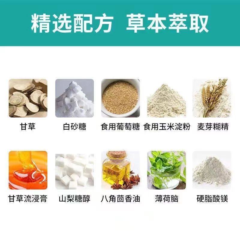 甘草片正品100片/瓶老牌子泡水护喉润嗓子含片干咽痒官方旗舰店SY