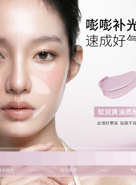嘭出少女感！三资堂嘭嘭高光棒