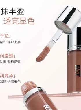 罗小曼碎光唇釉低饱和裸色