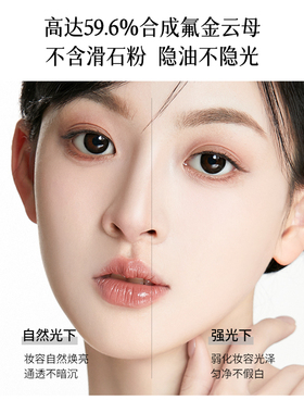 白日梦醒家粉饼定妆散粉
