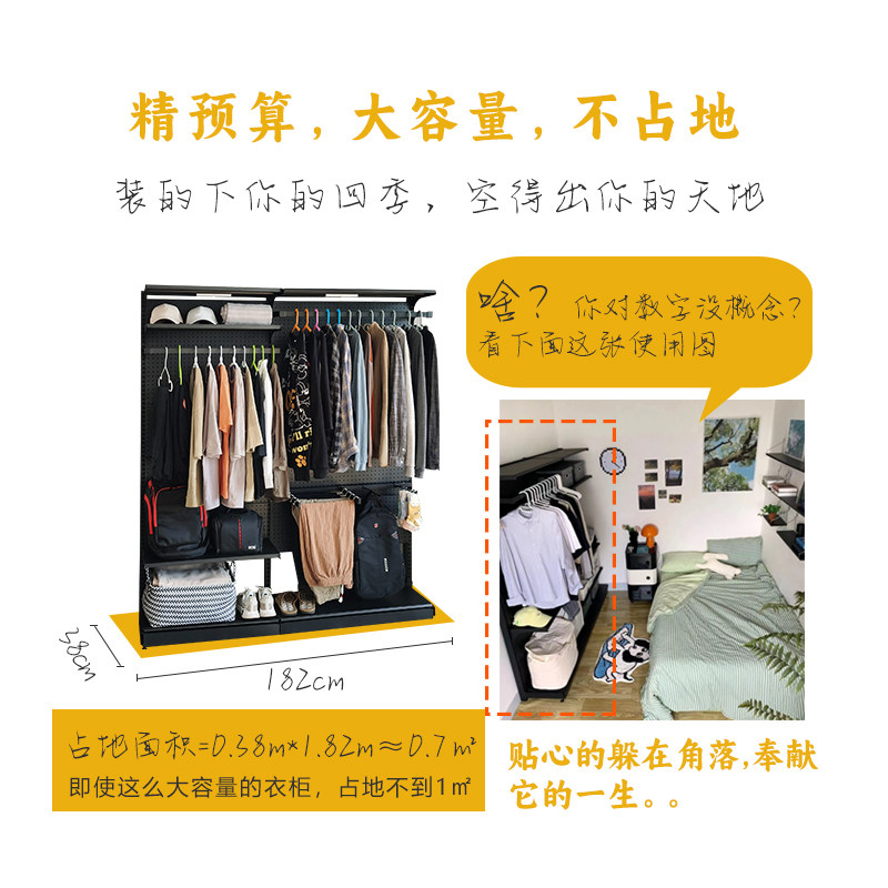 Xiaowu Space Free Combination Hole Board Wardrobe