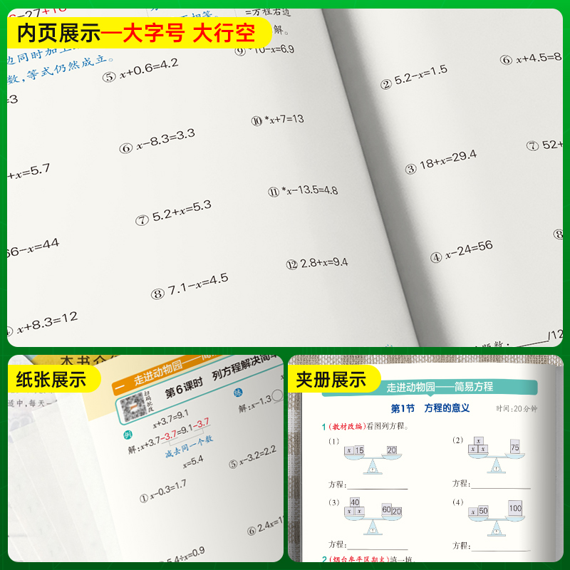 青岛五四制2025小学数学学霸口算天天练四年级上册下册口算题卡计算心算巧算速算口算题大通关pass绿卡图书同步练习册思维专项训练