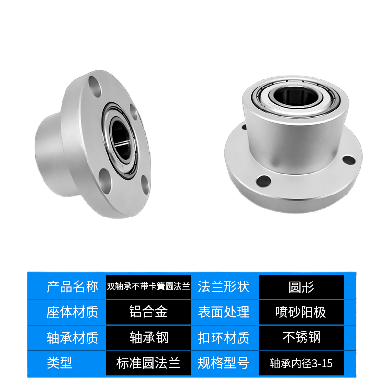 BARC BFR63双轴不带卡簧圆法兰组件带座轴承KFH轴承支座包邮10 - 图1