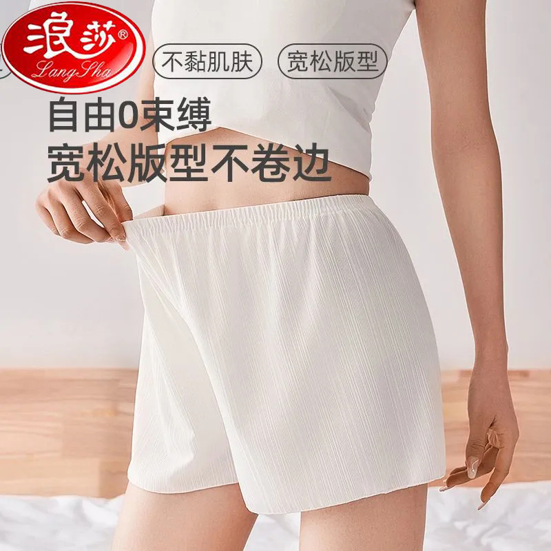 浪莎安全裤女防走光夏季薄款可外穿打底裤冰丝无痕大码不卷边短裤-第5张图片-提都小院