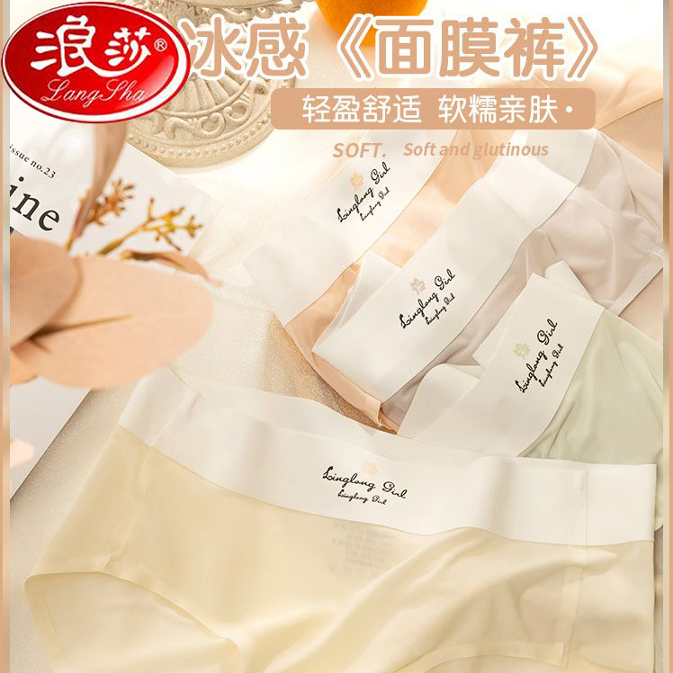 浪莎透气无痕女士内裤夏季薄款冰丝舒适亲肤可爱性感高腰三角裤_柯雅馨小店_女士内衣/男士内衣/家居服-第3张图片-提都小院