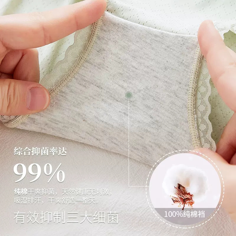 浪莎无痕内裤女士冰丝透气中腰抗菌纯棉裆新款性感少女短裤-第3张图片-提都小院