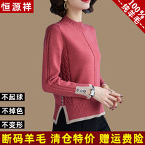 Hengyuan Xiang sheep sweatshirt woman 100 pure wool semi-high collar sweater womens spring and autumn outside wearing loose thickened undershirt tide