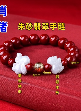 麦灵玲玲吉庆运堂属蛇虎猪猴手链2025年百解金运多财开运朱砂手串