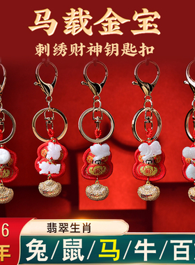 2026马年肖马鼠牛兔马载金宝朱砂挂饰百解随身鸿运当头红手绳男女