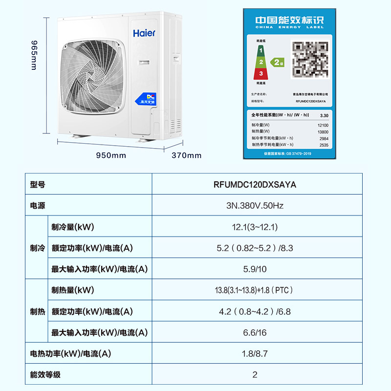 海尔中央空调5匹6p商用风管机一拖一低静压5p变频冷暖大功率380V-图3