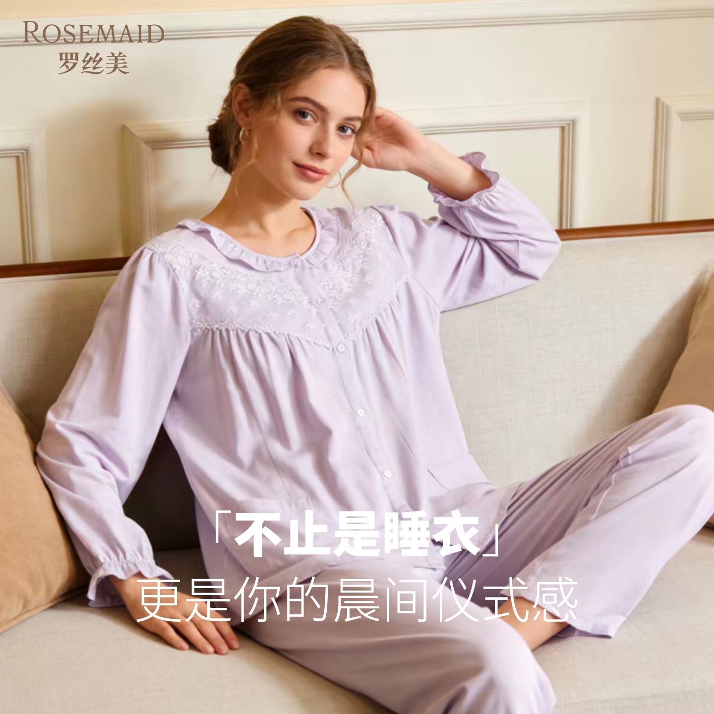 罗丝美2026春夏新款16044-16069纯棉贡缎圆领长袖家居服睡衣套装